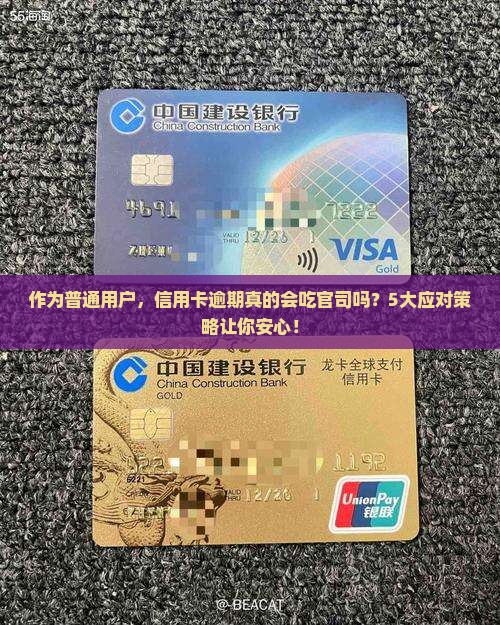 招商信用卡逾期说要诉讼 招商信用卡逾期说要诉讼