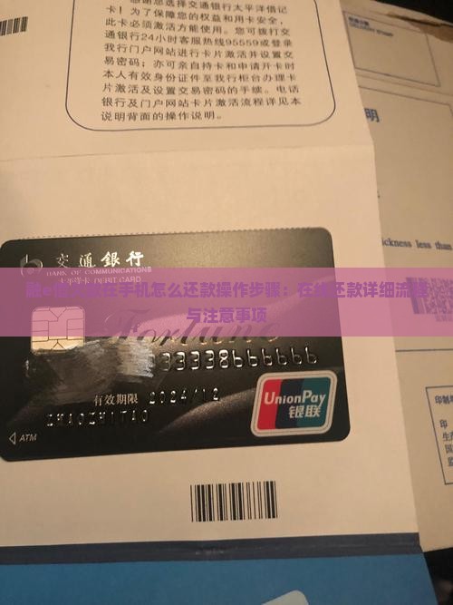 融e借欠款在手机怎么还款操作步骤