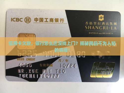 信用卡欠款银行没起诉问题解答