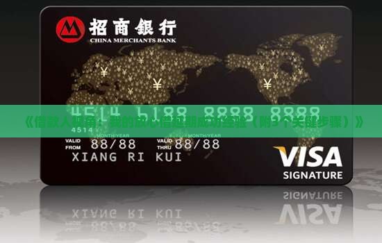 放心借如何协商延期成功