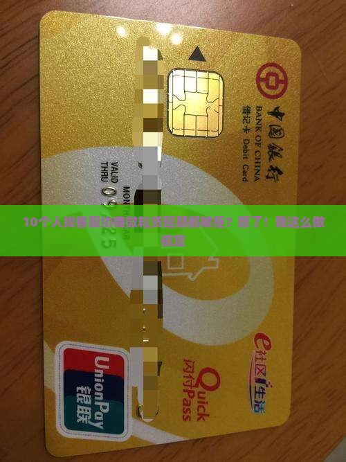 微粒贷不能协商延期怎么办