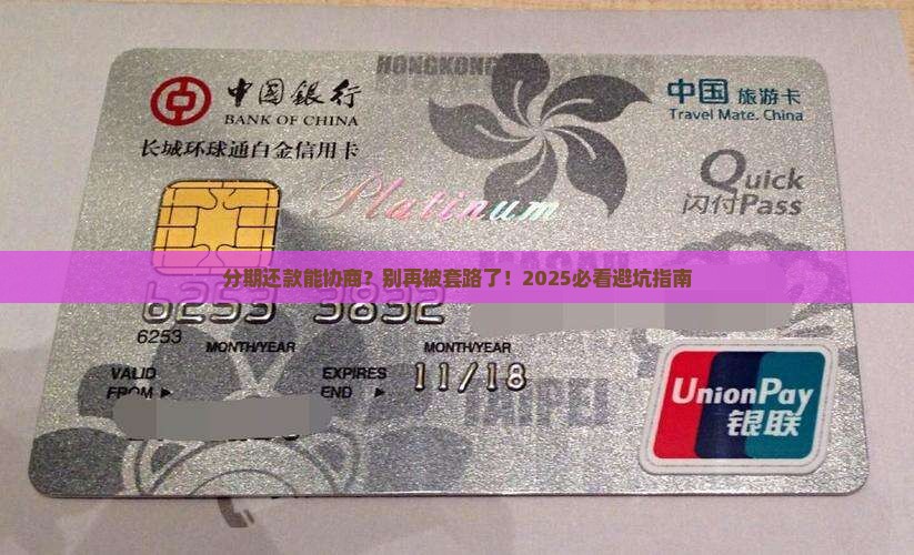 来分期还款方式可以协商吗