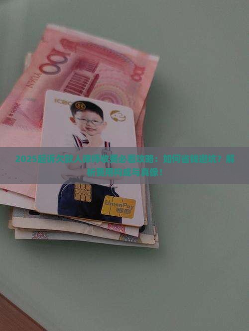 起诉欠款人律师收费注意事项