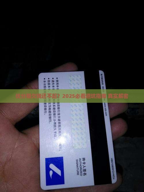 优分期无能力还怎么办