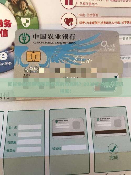 同程金融逾期催收短信