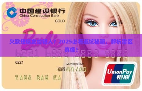 欠款发短信给别人违法吗