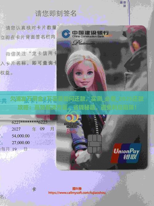 欠浦发万用金7万需要如何还款