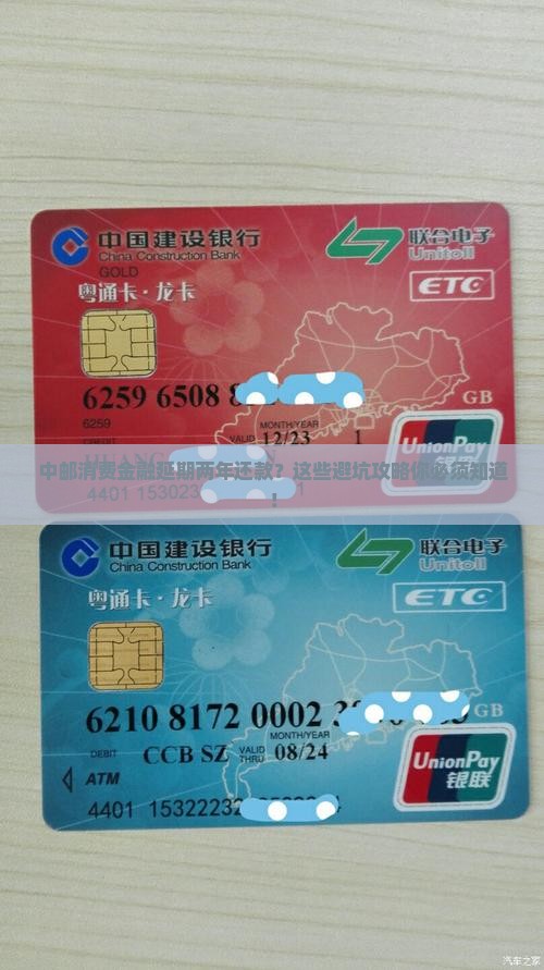 中邮消费金融延期两年还款怎么办