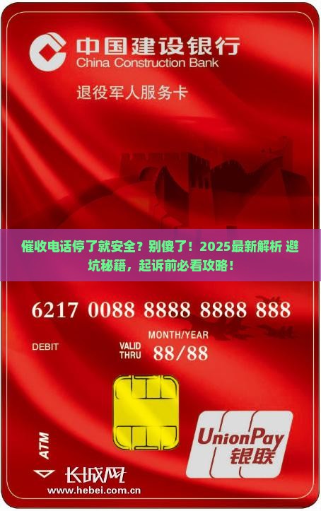 一般催收停止多久会起诉呢该怎么办
