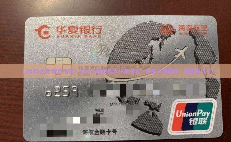 唯品花逾期多久会启动催收流程