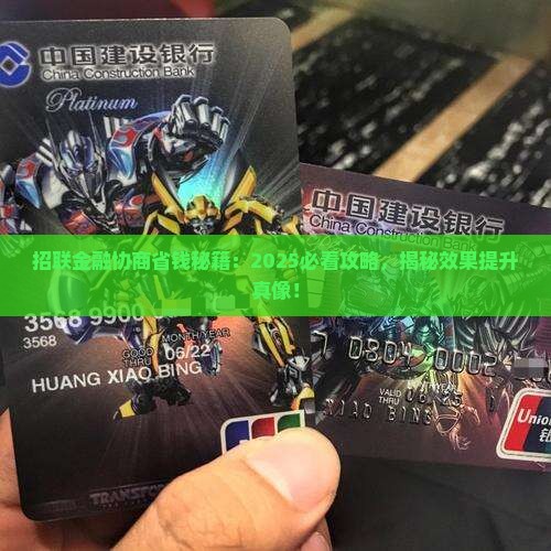 网贷金融协商技巧如何提升效果