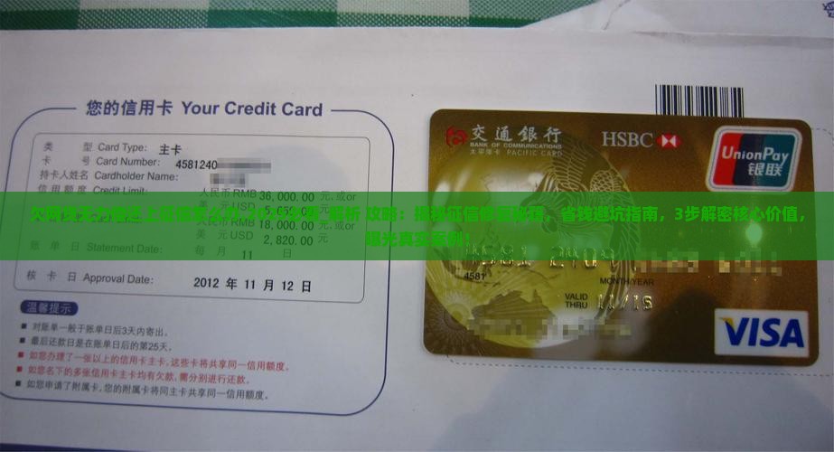 欠网贷无力偿还上征信怎么办