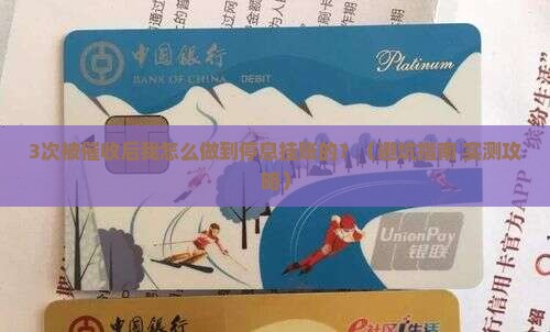 贷款逾期后协商如何处理