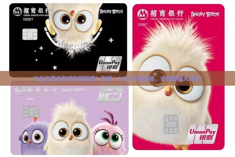 兴业消费金融贷可以延期吗