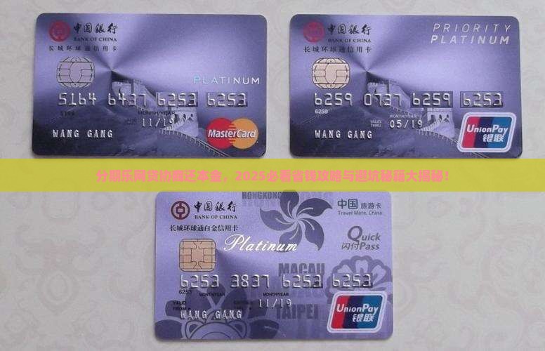 分期乐网贷协商还本金的具体步骤和要点