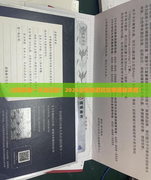 白条逾期一天上征信吗