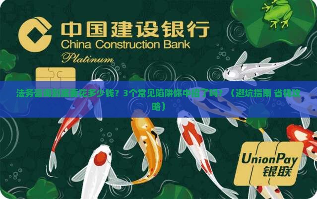 法务咨询收费标准