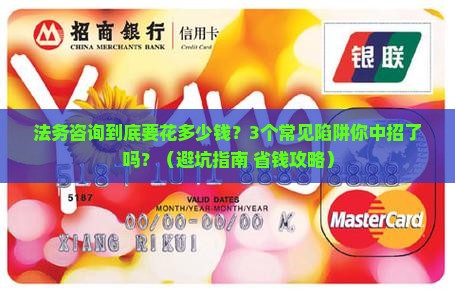 法务咨询收费标准