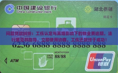 百分贷协商还款终于成功了