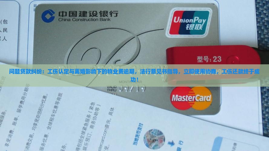 百分贷协商还款终于成功了