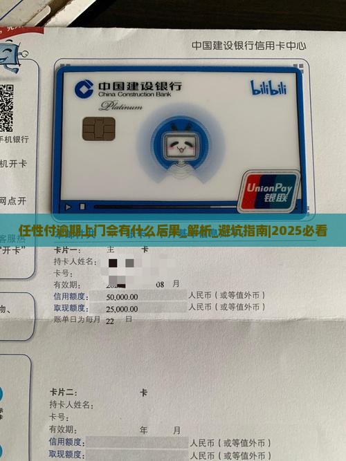 任性付逾期上门会有什么后果