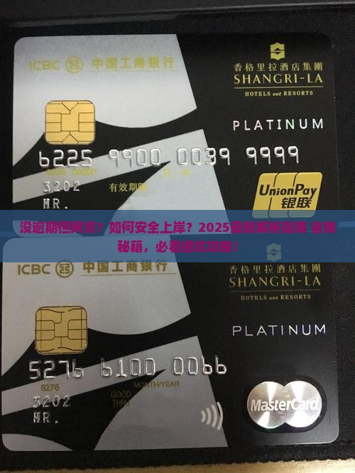 没逾期但网贷
