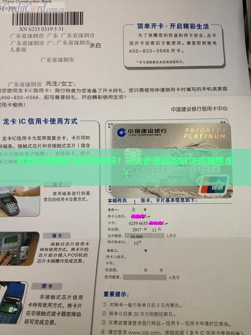农商行协商还款最简单三个步骤