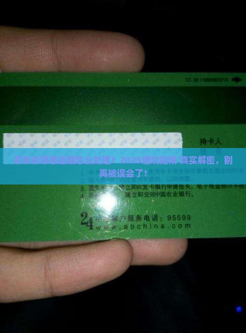 京东非恶意逾期如何处理