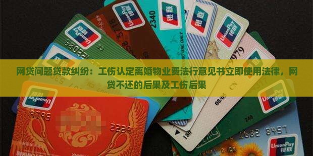 网贷5万不还的后果