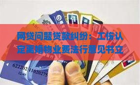 网贷5万不还的后果