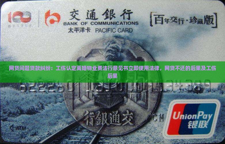 网贷5万不还的后果