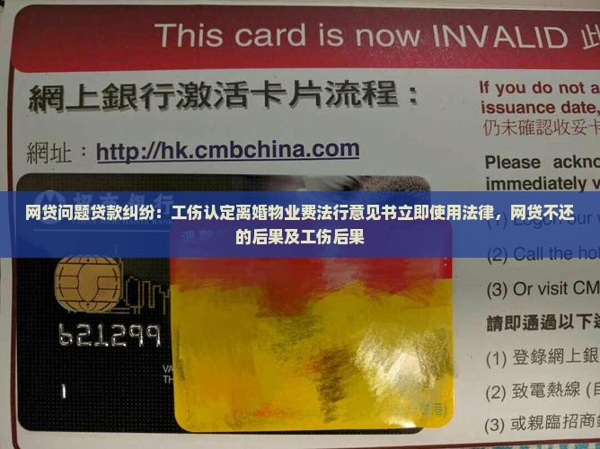 网贷5万不还的后果