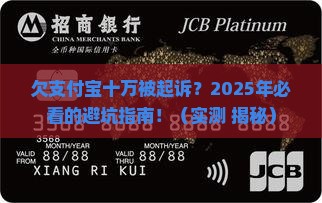 欠支付宝十万起诉流程怎么进行