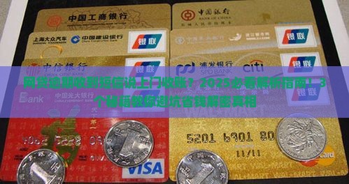网贷逾期发短信说上门收账