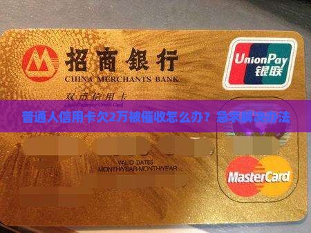信用卡欠多少才会立案