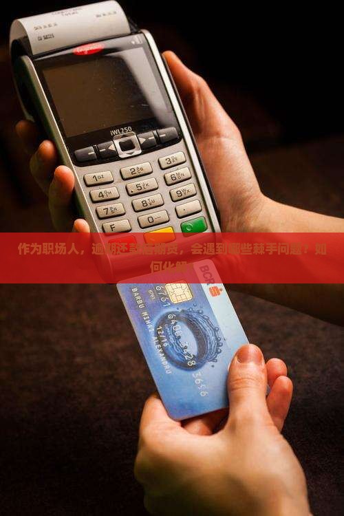 信期贷逾期后果怎么样的影响及后果
