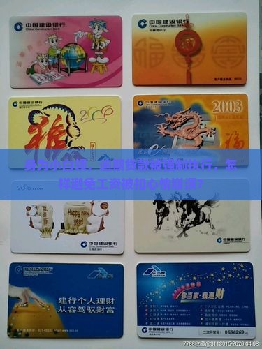贷款逾期被强制执行后果