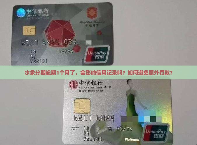 水象分期逾期1个月了6