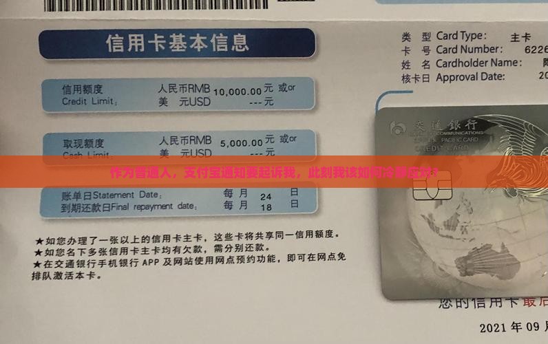 支付宝说起诉我该怎么办处理
