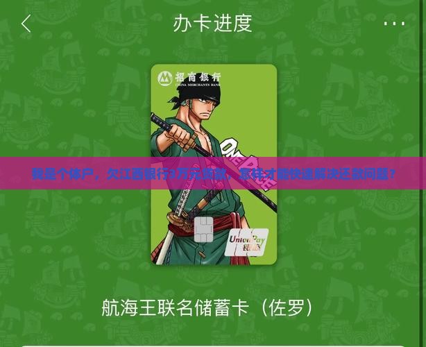 欠江西银行贷款