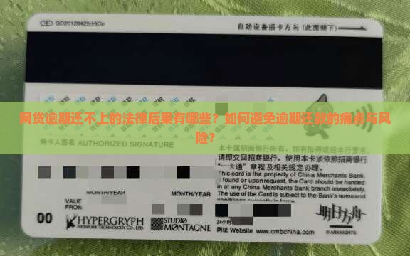 网贷逾期了还不上犯法吗