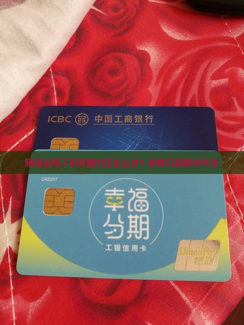 中腾信无能力还怎么办
