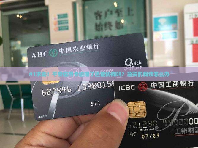 平安信用卡逾期协商流程怎么操作