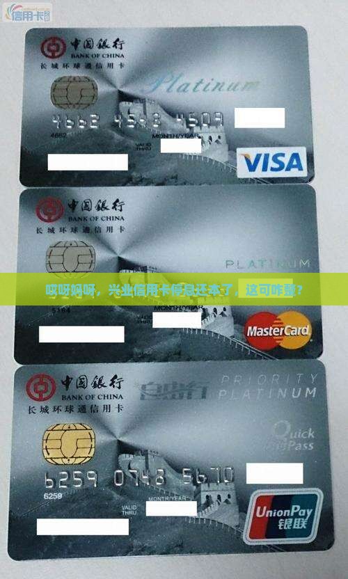 兴业信用卡停息还本应该怎么处理