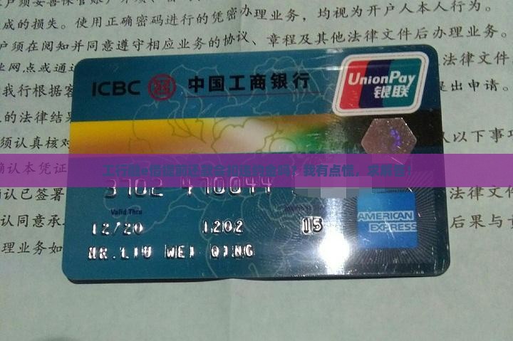 工商银行融e借提前还款有违约金吗