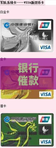 银行让我签催款通知书