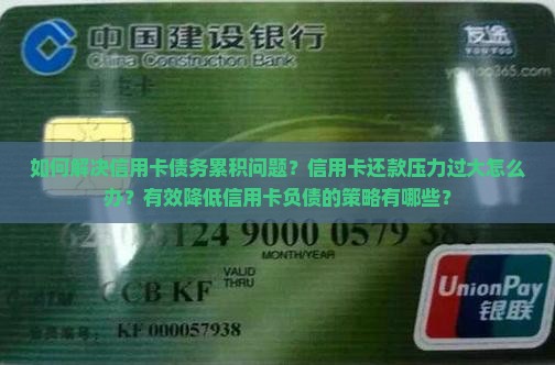 信用卡都还不完怎么办