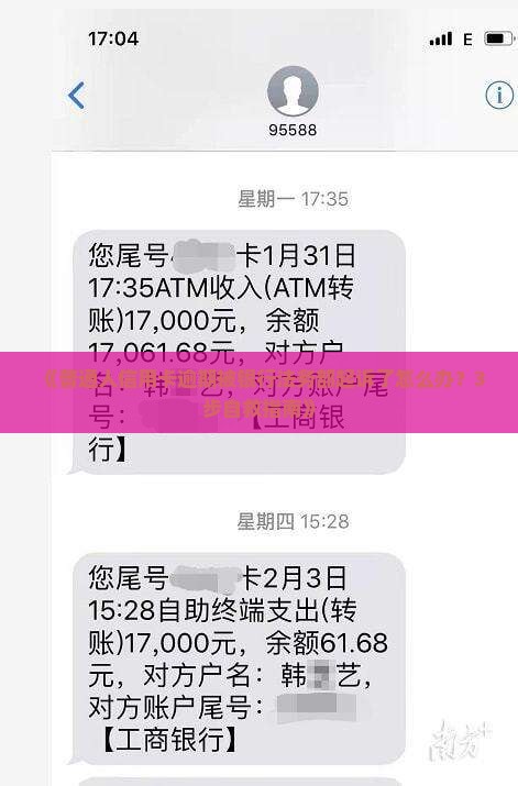 信用卡逾期银行法务部起诉怎么处理