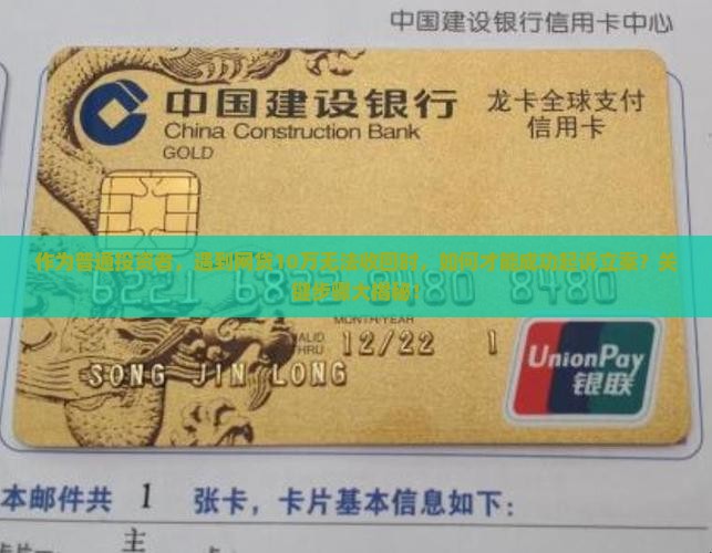 网贷10万起诉立案标准