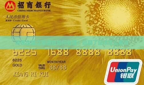 尚城消费金融立案通知如何处理